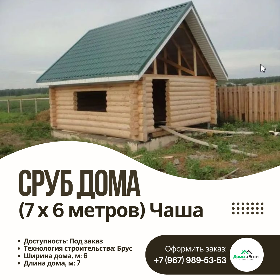 Срубы бани и дома из бруса ручной рубки в Смоленске под ключ дом из бруса, сруб бани, сруб цена, дома из бруса ручной рубки, срубы бани ручной рубки, русская баня, сруб Смоленск, сруб бани Демидов, купить сруб, заказать сруб, сруб в лапу, сруб в чашу