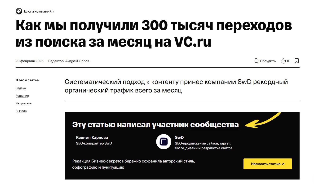 кейс в журнале Бизнес Секреты кейс в журнале Бизнес Секреты фото