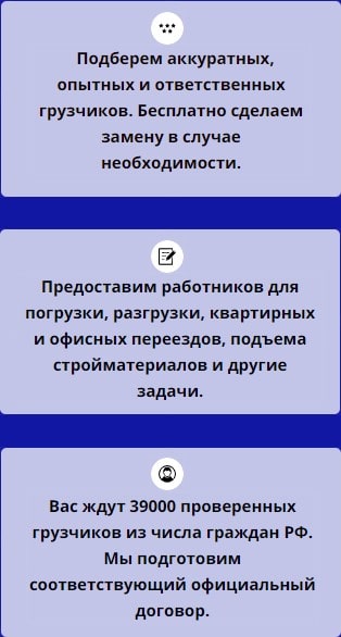 Описание услуг агентства грузчиков 1 Описание услуг агентства грузчиков 1