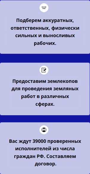 Описание аутсорсинга персонала для земляных работ 1 Описание аутсорсинга персонала для земляных работ 1