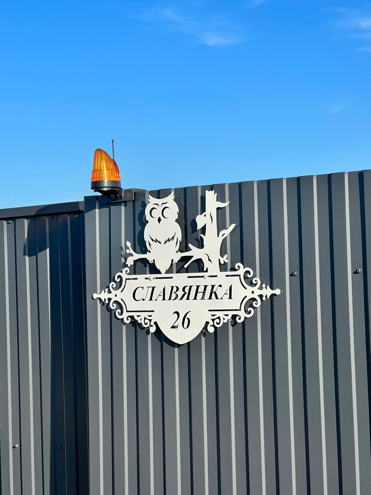 Уличная вывеска Уличная вывеска