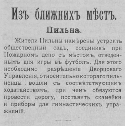 Гатчина, микрорайон Пильна Гатчина, микрорайон Пильна