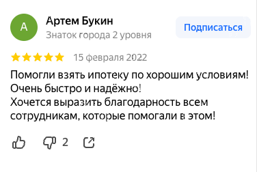 отзыв о компании отзывы о сотруднике