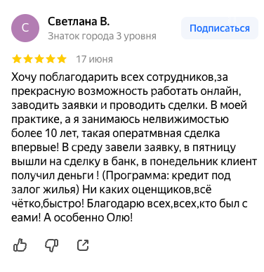 отзыв о компании отзыв скрин