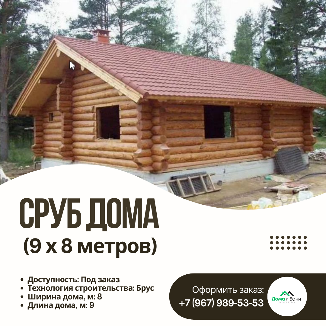 Срубы бани и дома из бруса ручной рубки в Смоленске под ключ дом из бруса, сруб бани, сруб цена, дома из бруса ручной рубки, срубы бани ручной рубки, русская баня, сруб Смоленск, сруб бани Демидов, купить сруб, заказать сруб, сруб в лапу, сруб в чашу