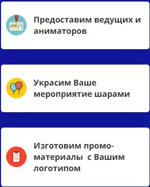 Преимущества проведения торжественного открытия 1 Преимущества проведения торжественного открытия 1