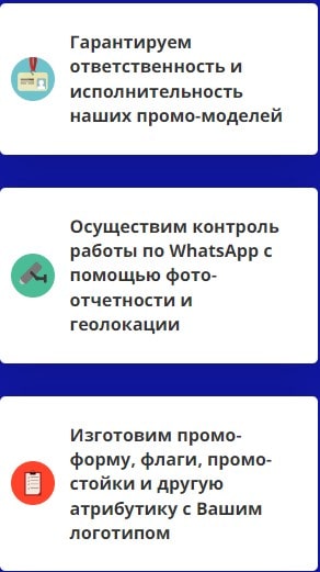 Преимущества проведения спреинг акции 1 Преимущества проведения спреинг акции 1