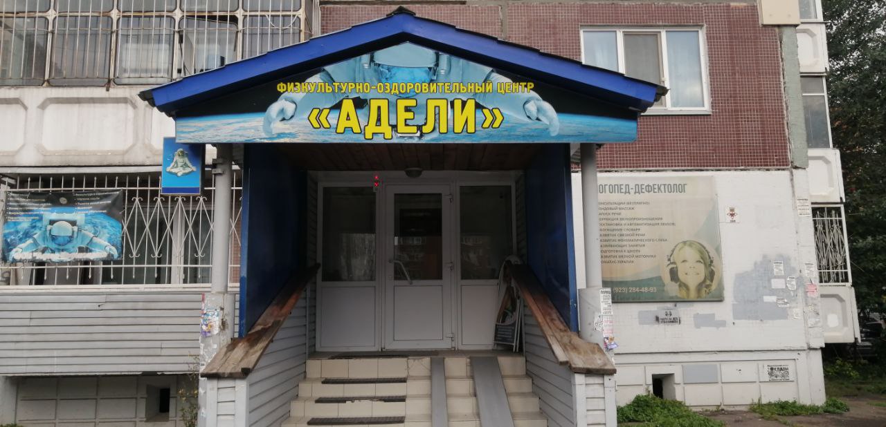 Главный вход в Адели