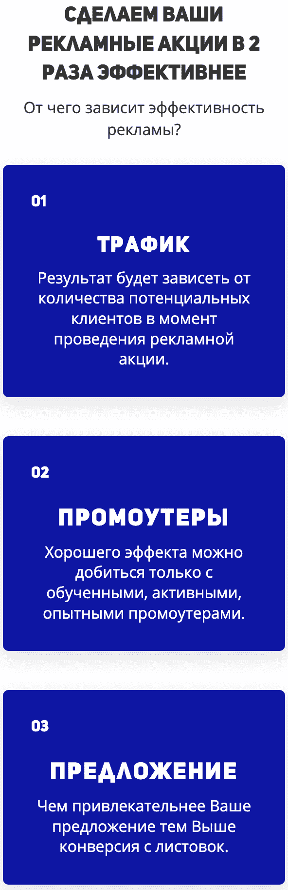 Промоутеры для рекламы эффективность описание Промоутеры для рекламы эффективность описание