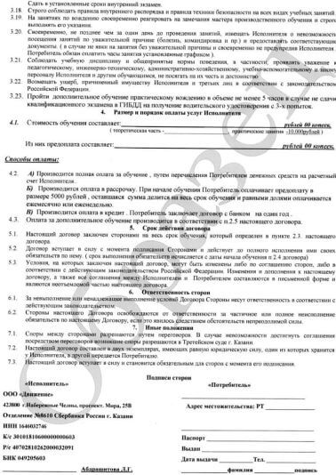 гарантия качества