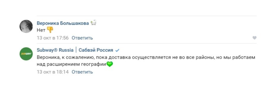 Примеры ответов на негативные отзывы