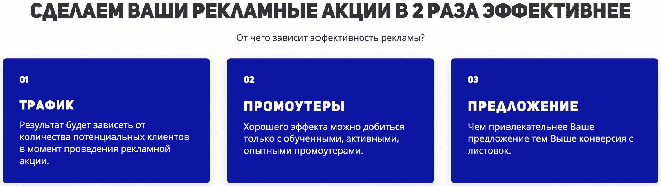 Раздача листовок реклама эффективность описание Раздача листовок реклама эффективность описание