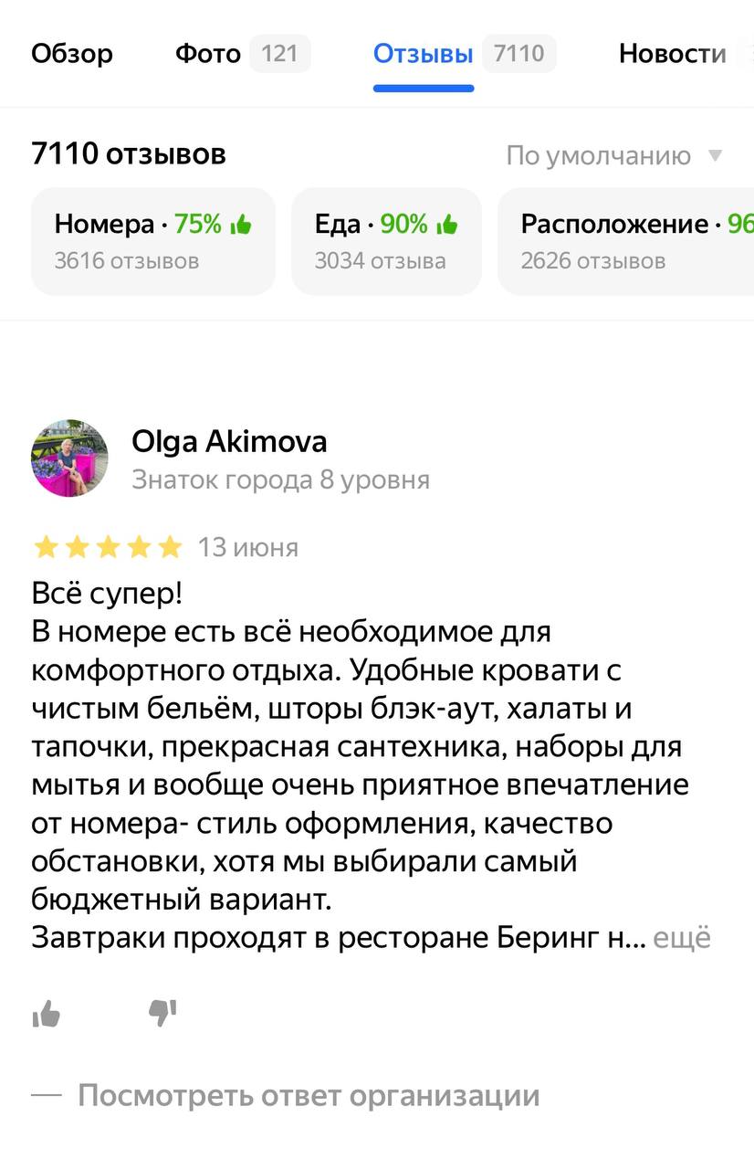 купить отзывы на картах