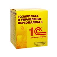 1С Зарплата и управление персоналом купить 1С ЗУП