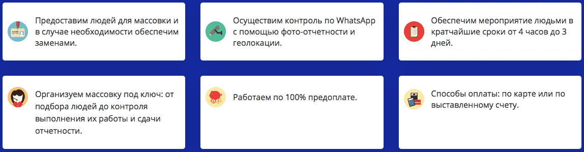 Преимущества агентства массовки Преимущества агентства массовки