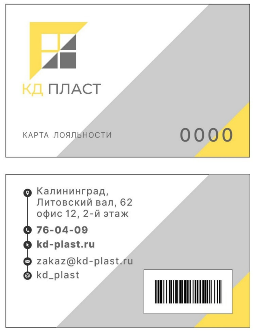Карта постоянного клиента Карта клиента