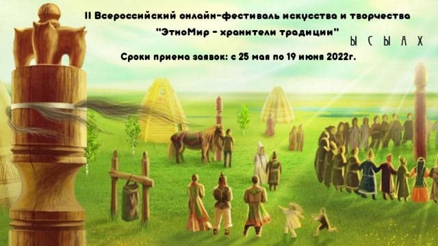 научно-практическая конференция кындыкан
