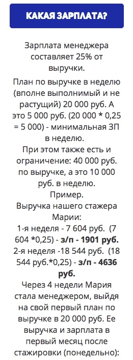 Зарплата координатора Зарплата координатора
