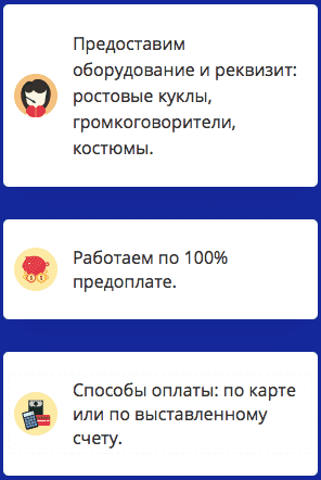 Преимущества проведения промоакции 2 Преимущества проведения промоакции 2
