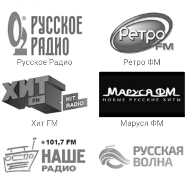 Размещение рекламы на федеральном радио Размещение рекламы на федеральном радио
