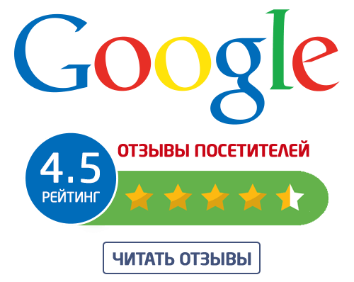 отзывы гугл отзывы гугл