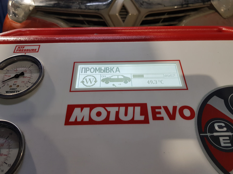 Замена масла в автоматической коробке Renault Kaptur Замена масла в коробке автомат Renault Kaptur
