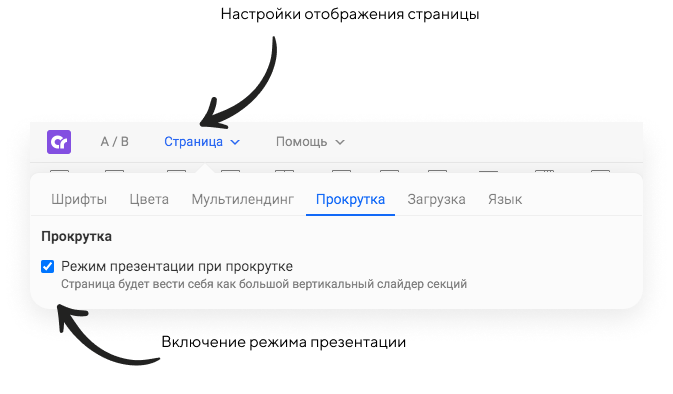 Создание сайта с презентацией и настраиваемой страницей Настройка отображения страницы