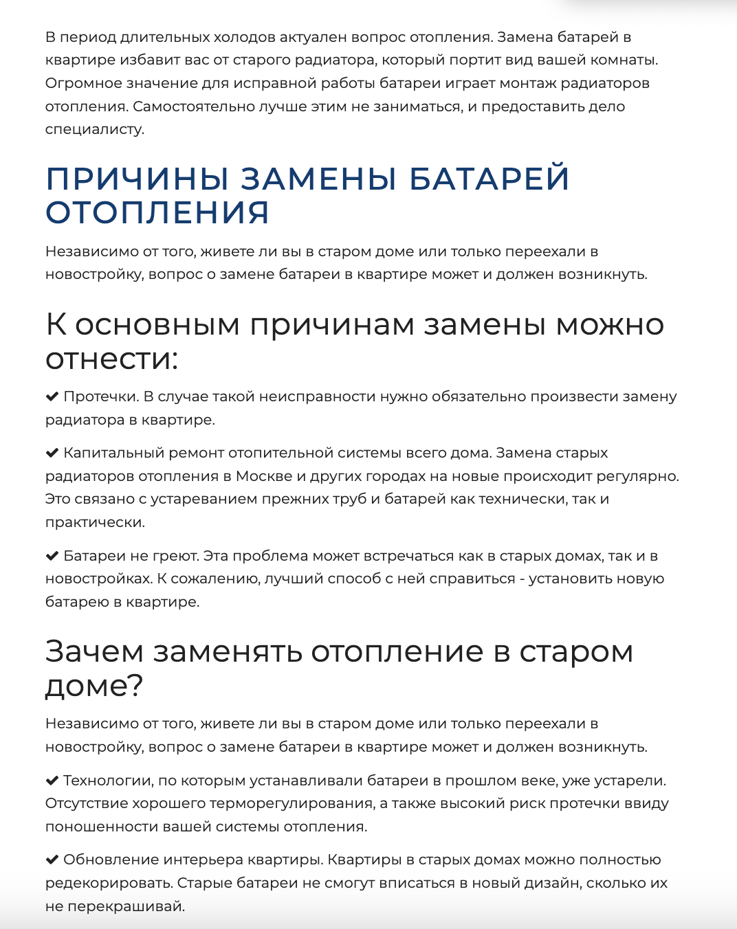 SEO-текст