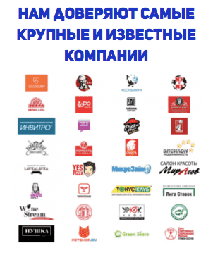 Клиенты агентства промоутеров Акула Клиенты агентства промоутеров Акула