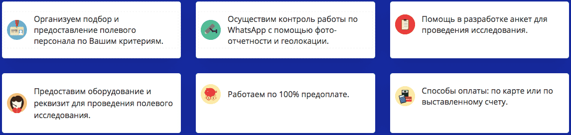 Преимущества полевых маркетинговых исследований Преимущества полевых маркетинговых исследований