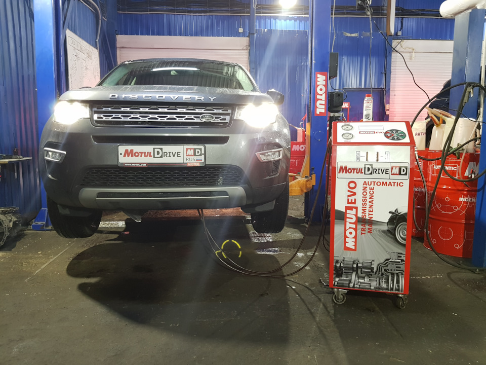 Замена масла в автоматической коробке Land Rover Discovery Sport Замена масла в коробке автомат Land Rover Discovery Sport