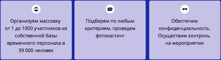 Описание организации массовки Описание организации массовки