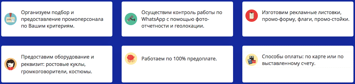 Преимущества проведения промоакции Преимущества проведения промоакции