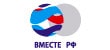 ВМЕСТЕ-РФ