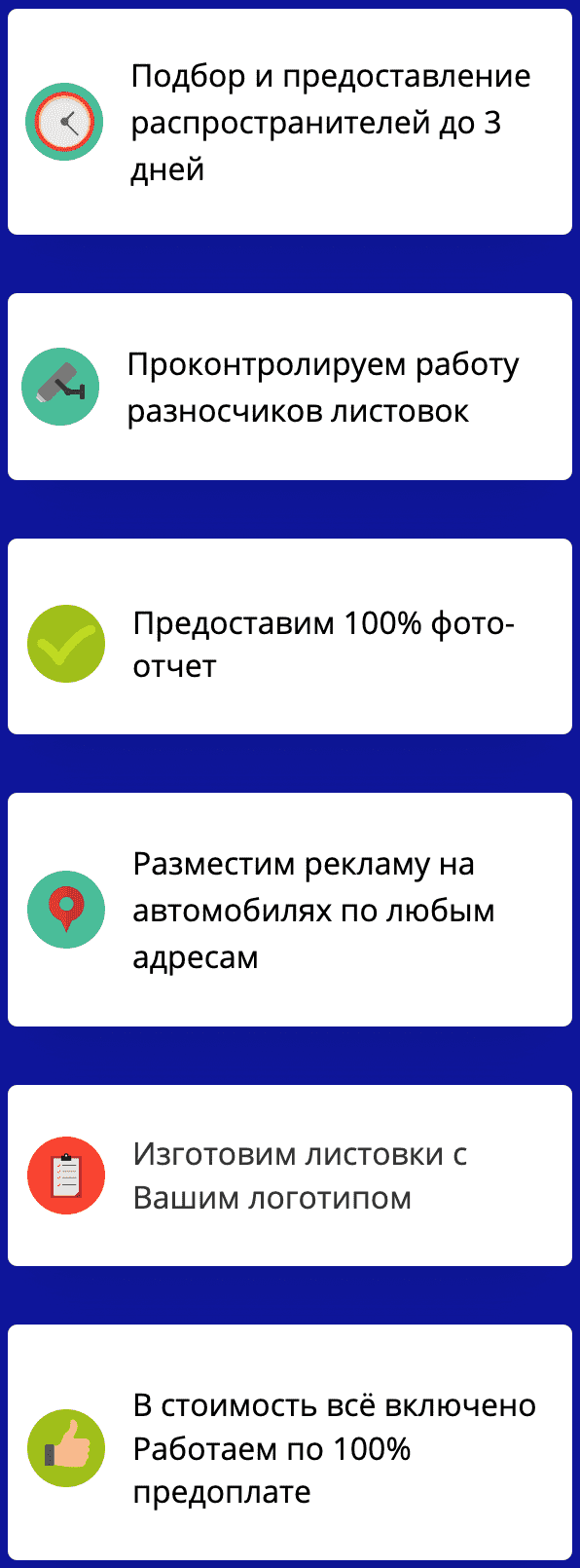 Преимущества распространения листовок под дворники авто Талдом Преимущества распространения листовок под дворники авто Талдом
