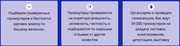 Описание организации промоакции Описание организации промоакции
