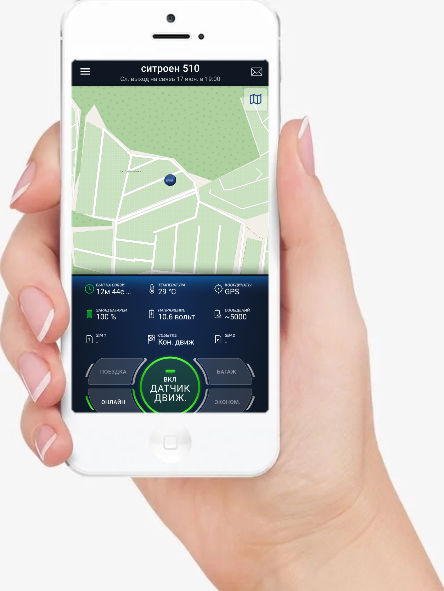 Мобильное приложение для GPS маяка Приложение для GPS маяка