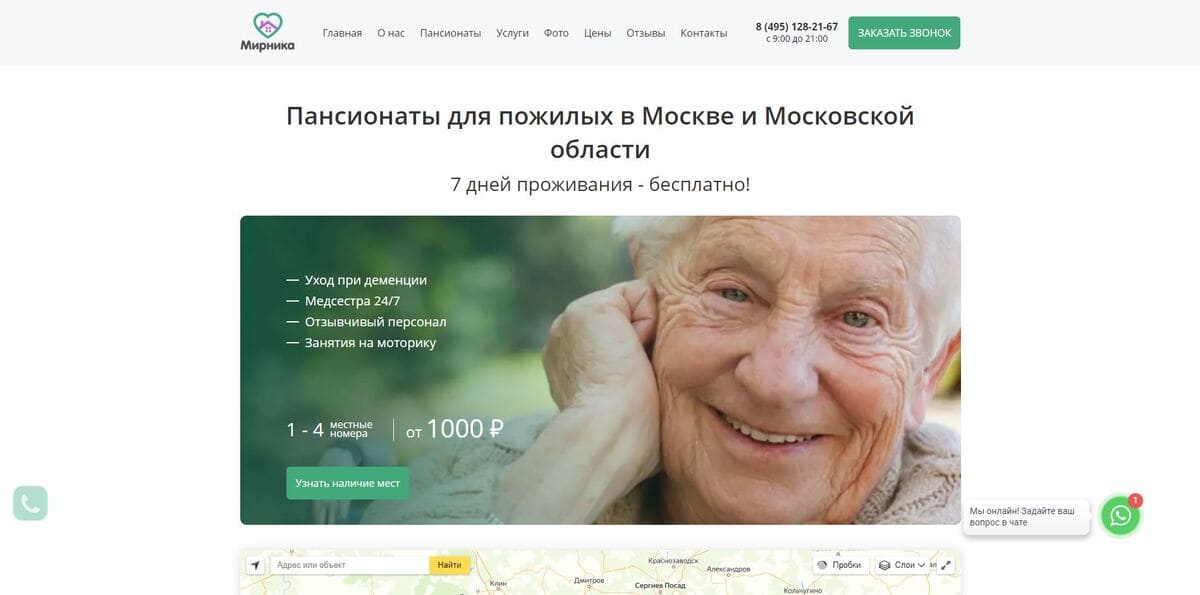 Сайт пансионата «Мирника» Пансионат «Мирника»