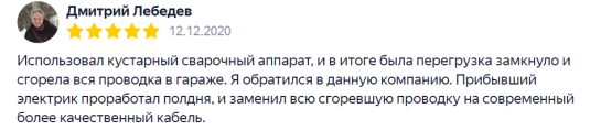 otzyv 2