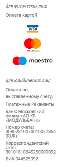 Способы оплаты печати листовок Способы оплаты печати листовок