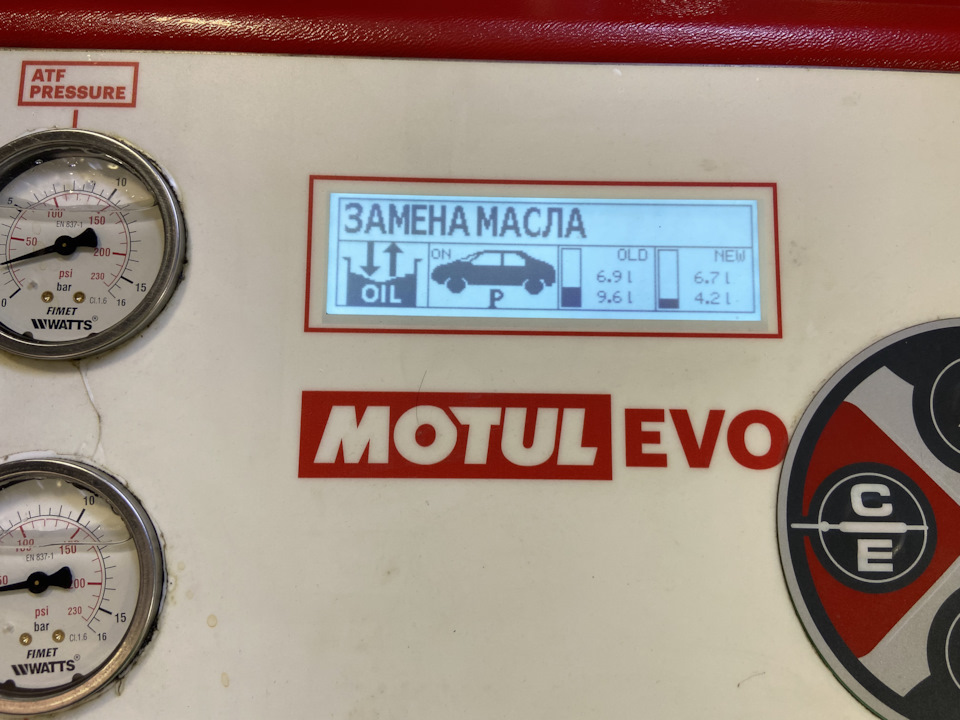 Аппаратная замена масла в АКПП BMW Аппаратная замена масла в АКПП BMW