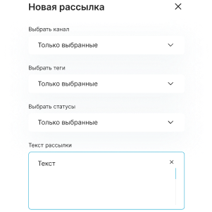Рассылки