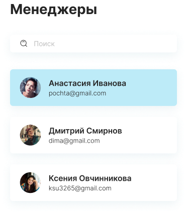 Многопользовательский доступ